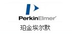 Perkin Elmer仪器常用配件耗材(图1)